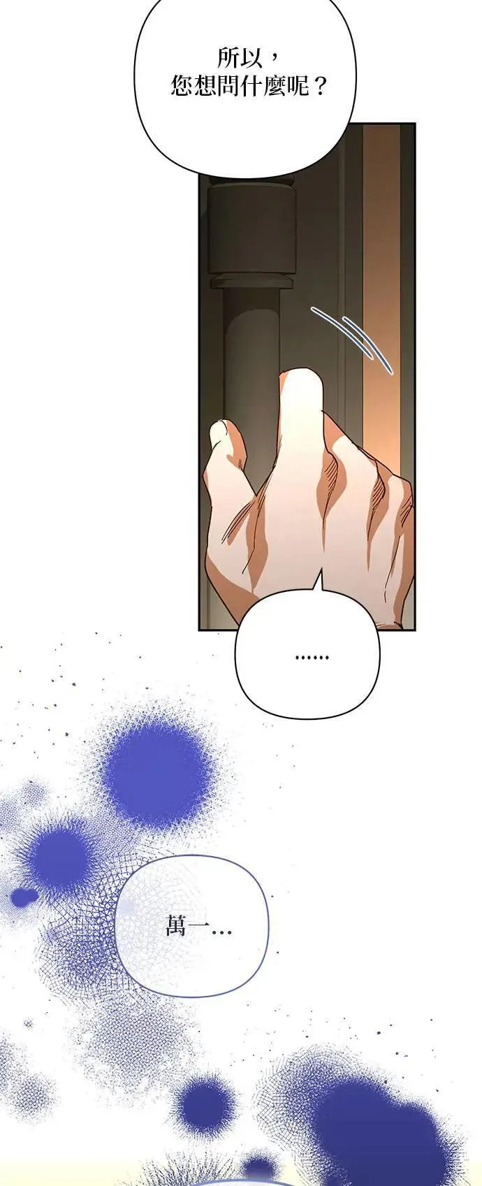 第146话 第36页