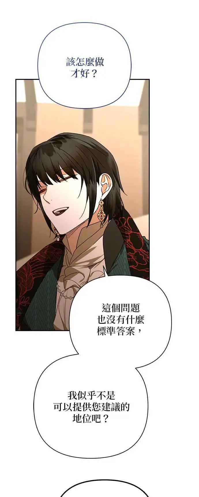 第146话 第38页
