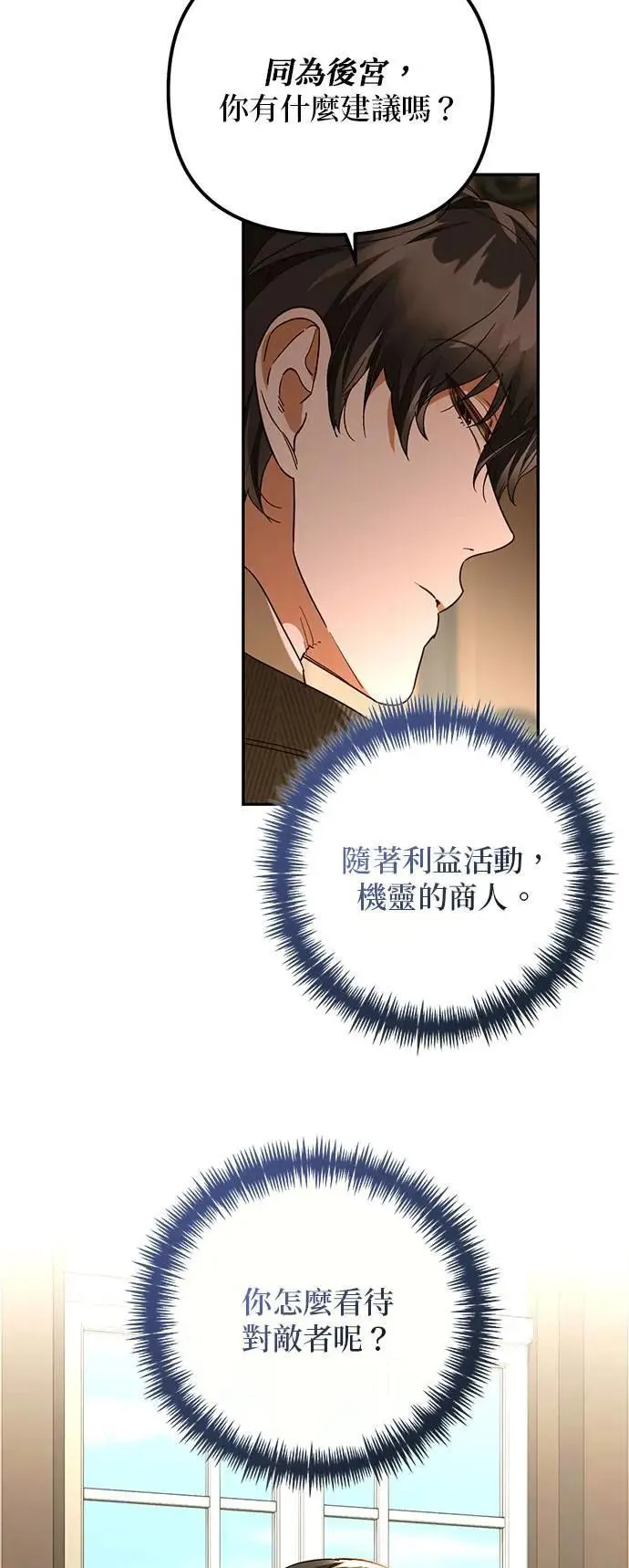 第146话 第39页