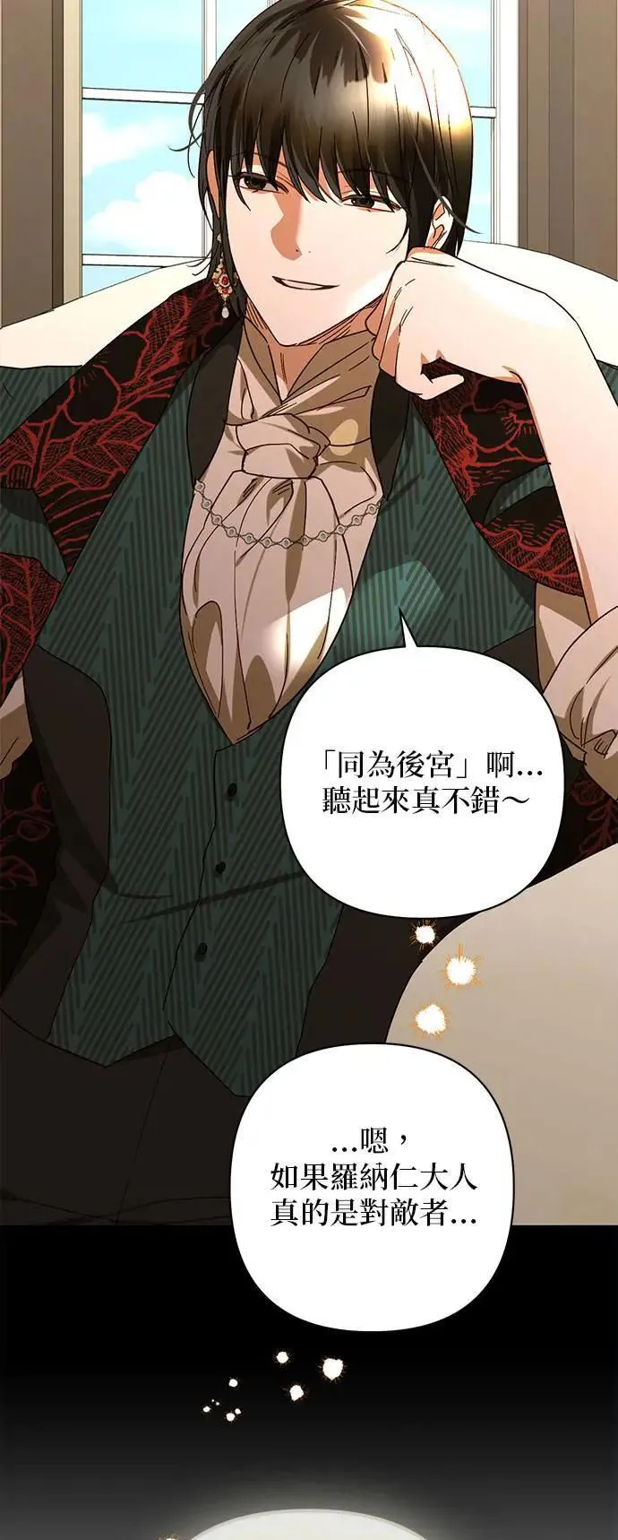 第146话 第40页