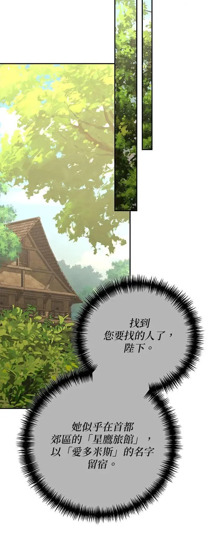 第146话 第43页