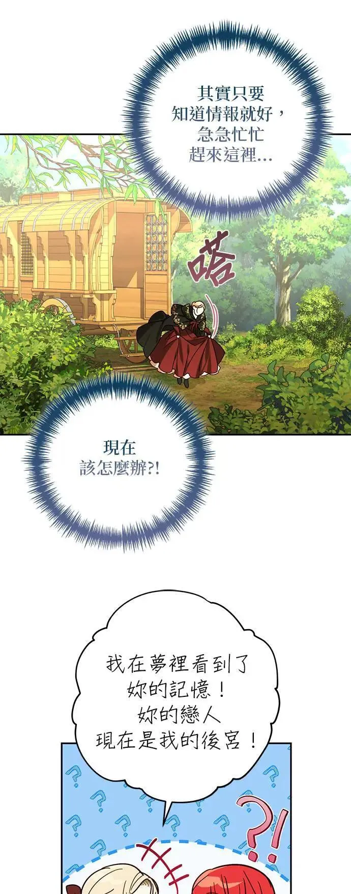 第146话 第44页