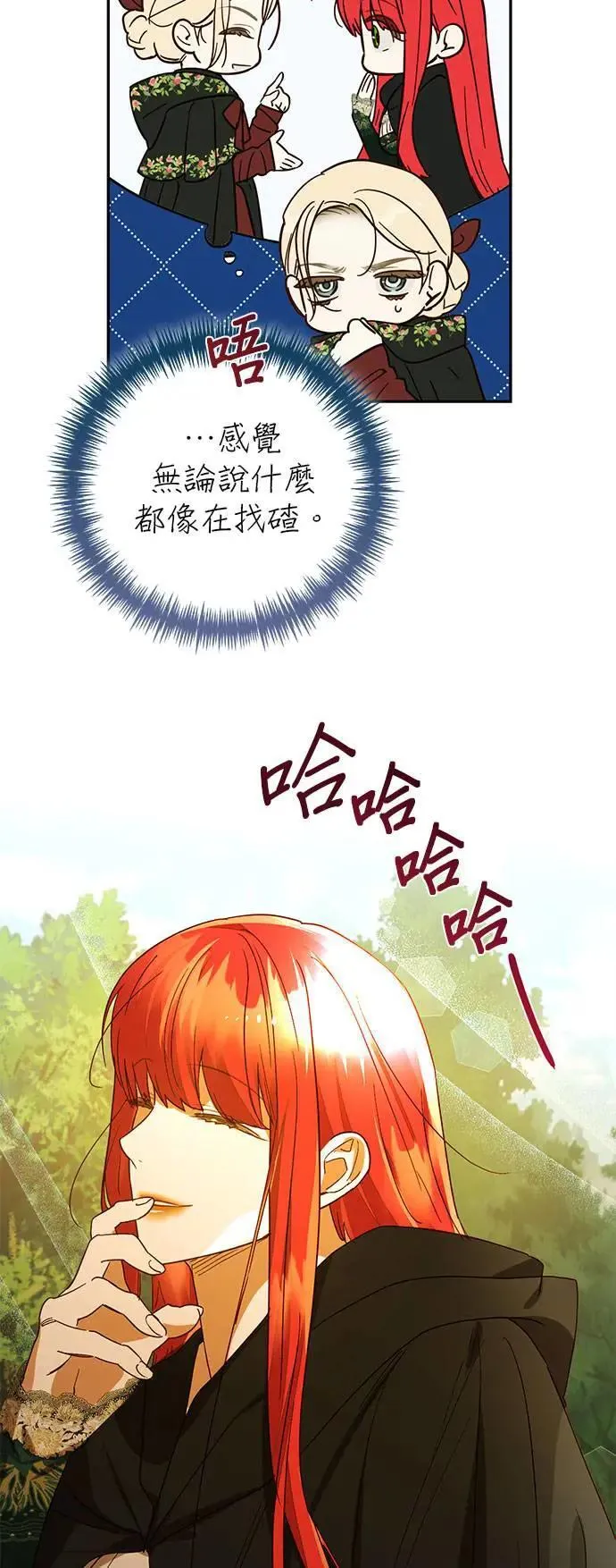 第146话 第45页