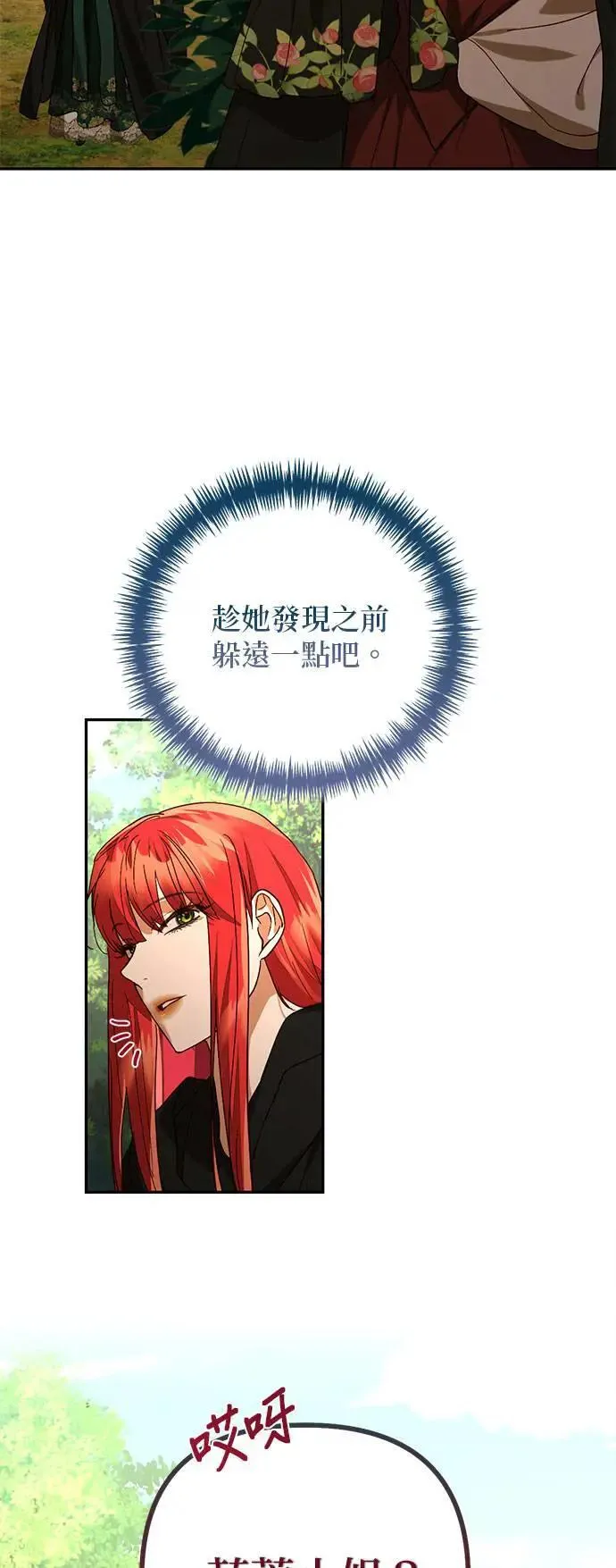 第146话 第47页