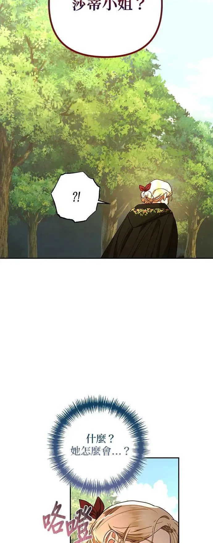 第146话 第48页