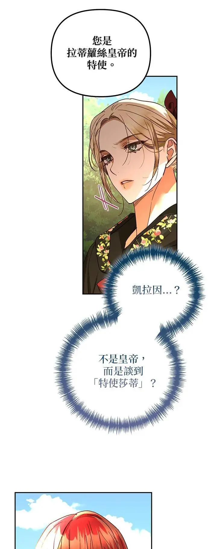 第146话 第50页