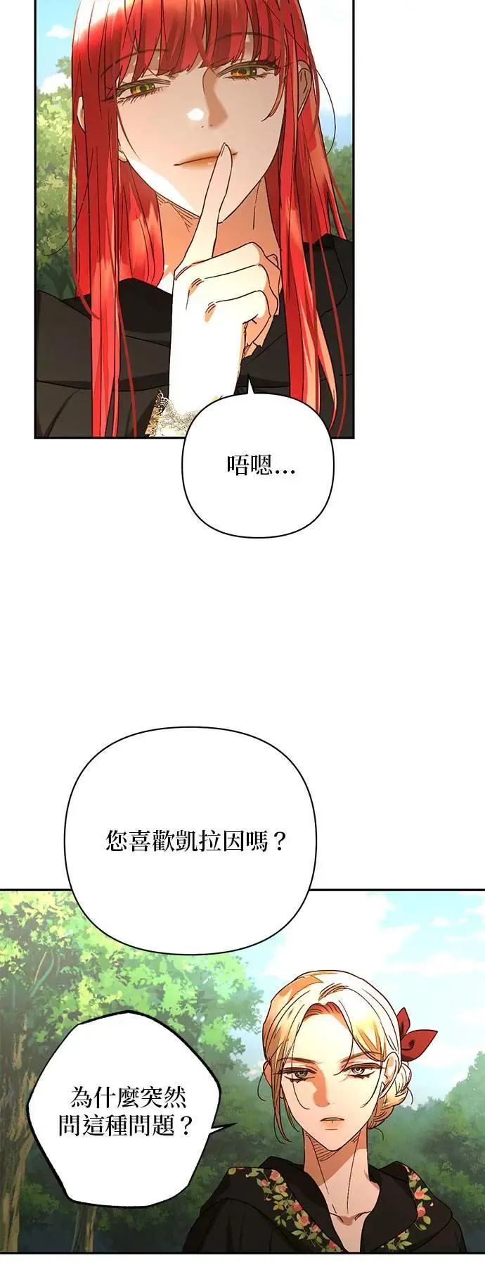 第146话 第51页