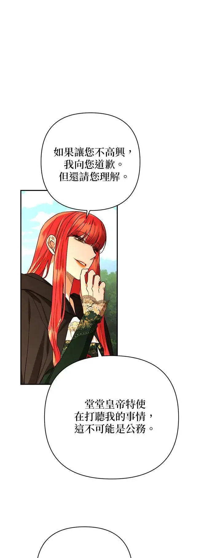 第146话 第52页