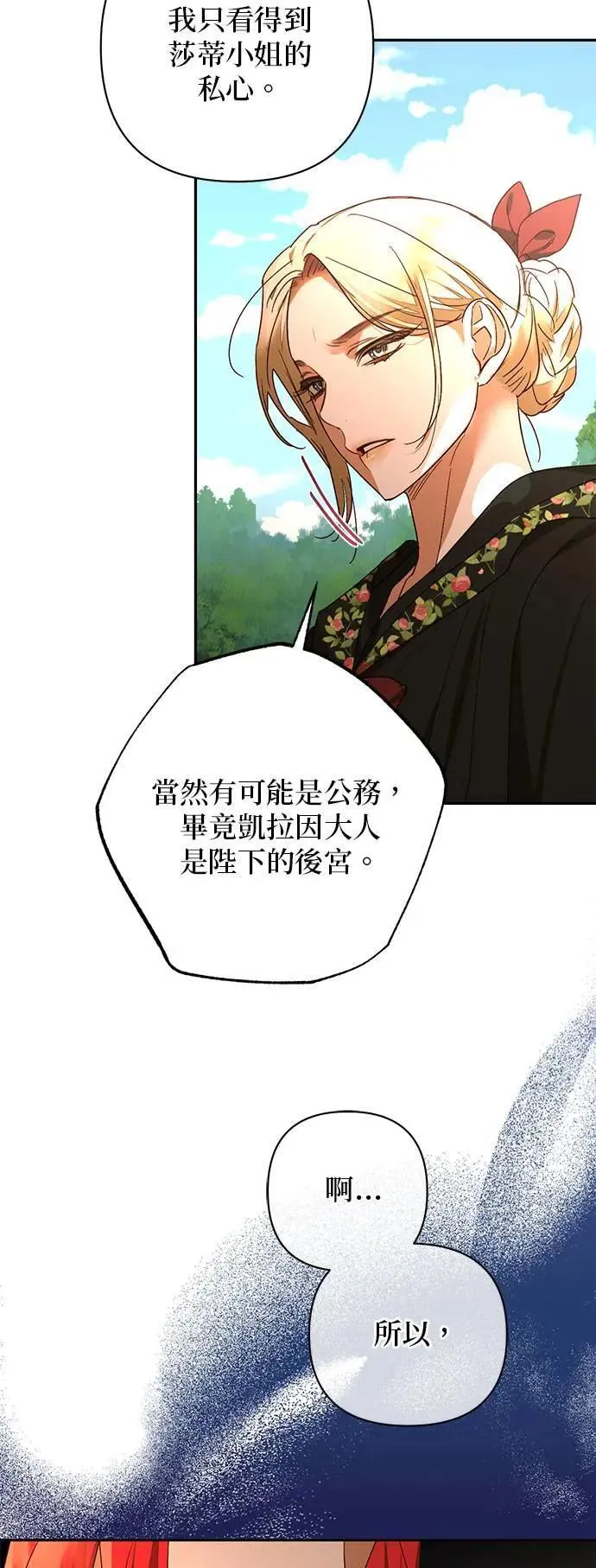 第146话 第53页