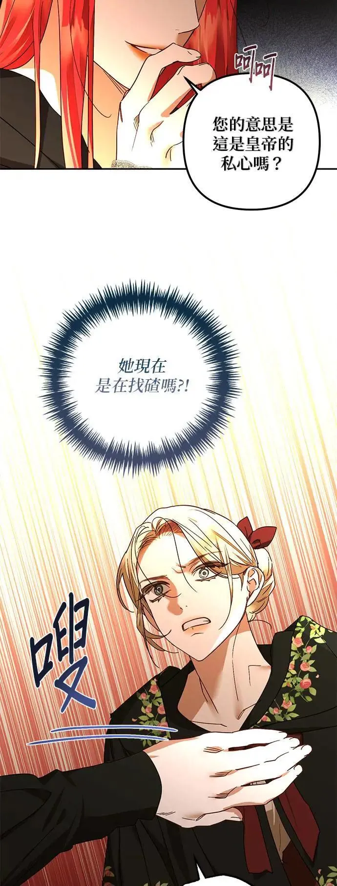 第146话 第54页