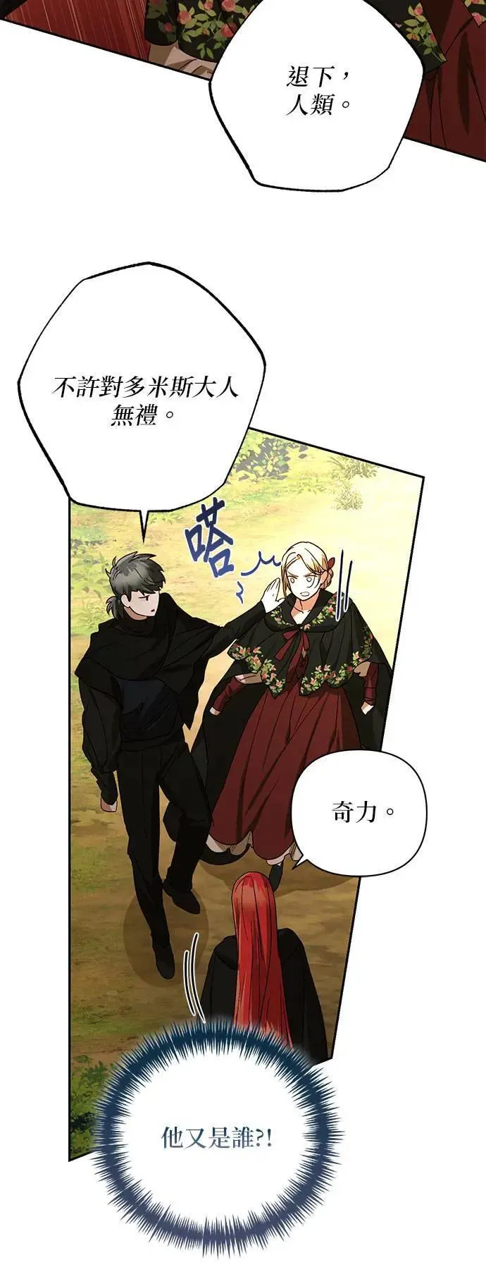 第146话 第55页