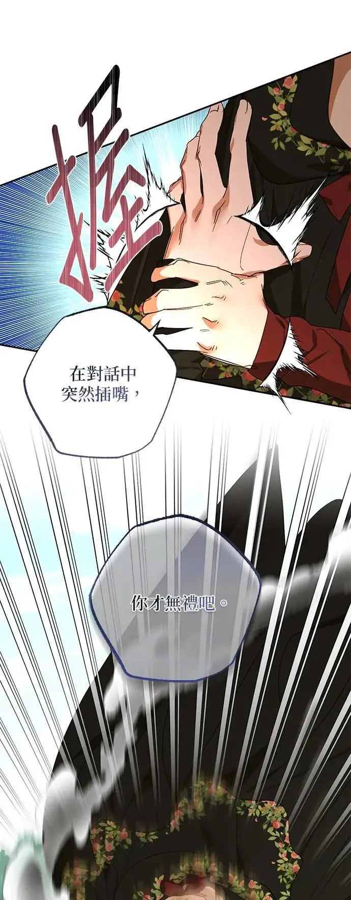 第146话 第56页