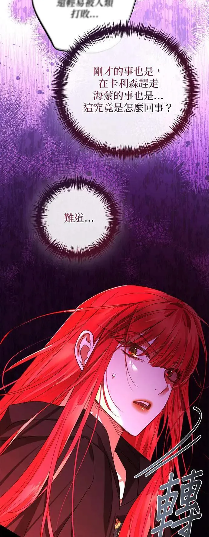 第146话 第59页