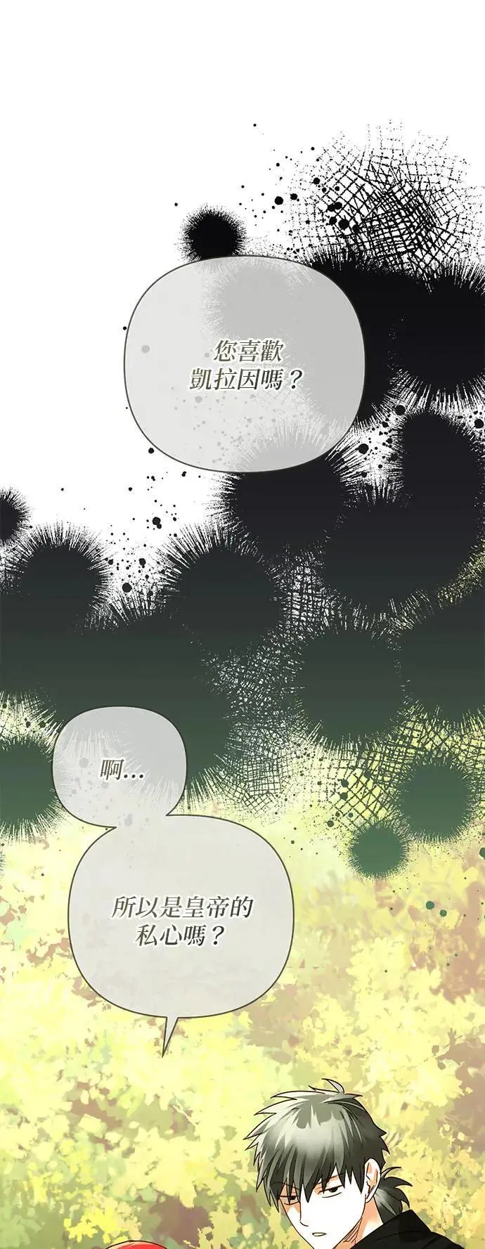 第146话 第61页