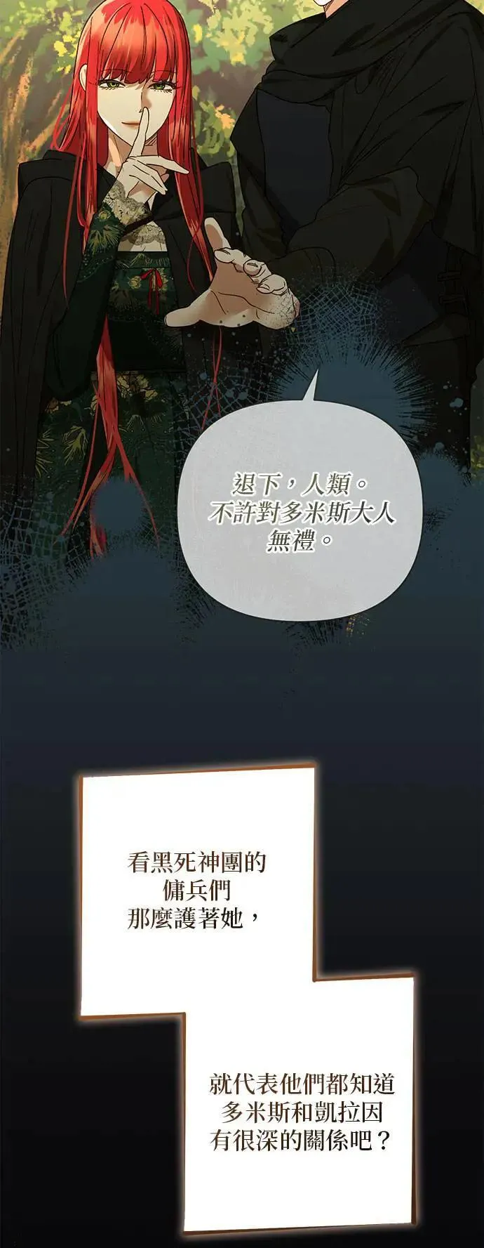 第146话 第62页