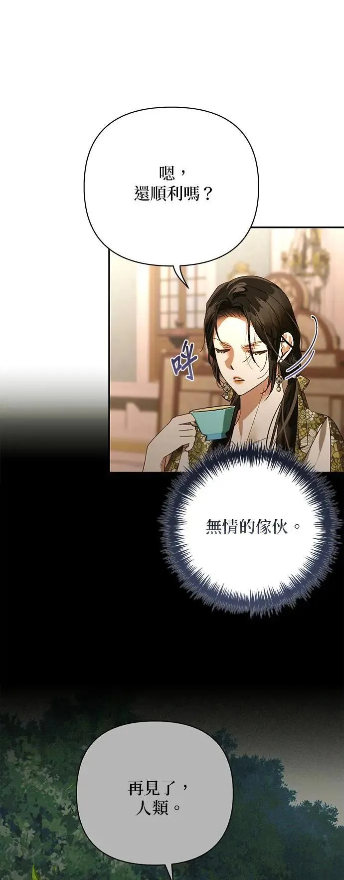 第144话 第2页