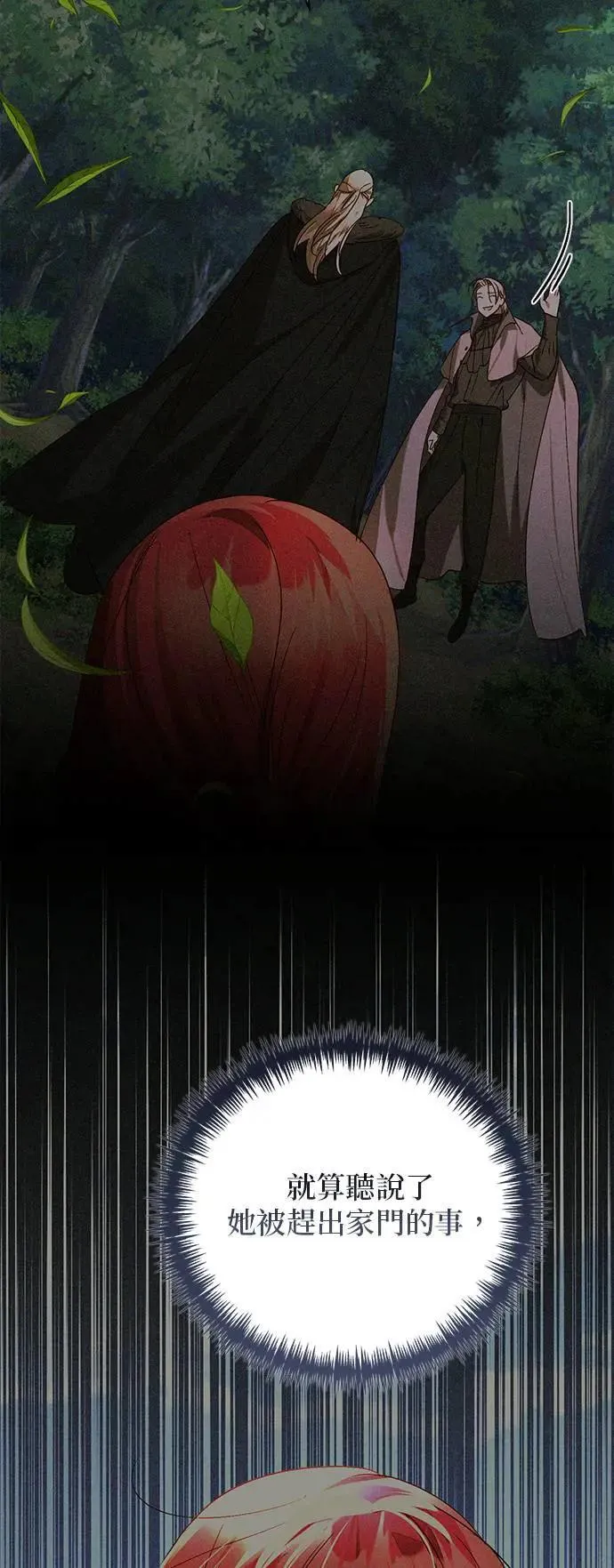 第144话 第3页