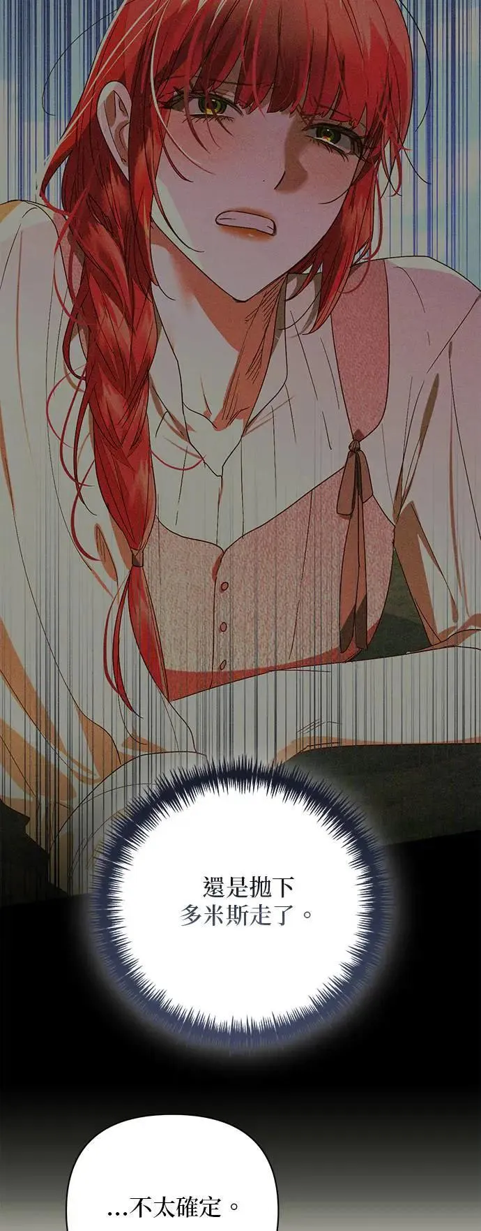 第144话 第4页