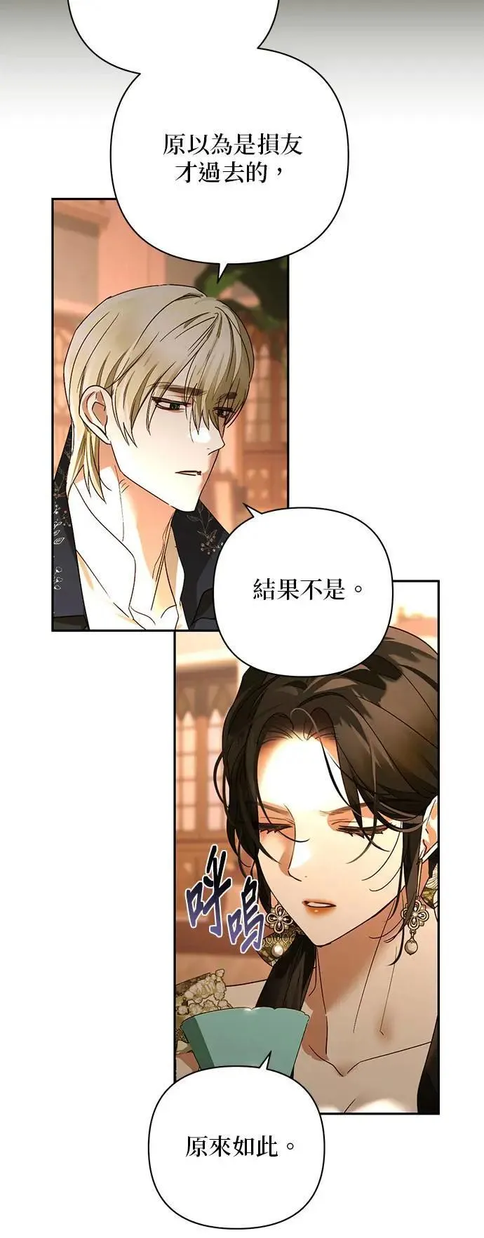 第144话 第5页