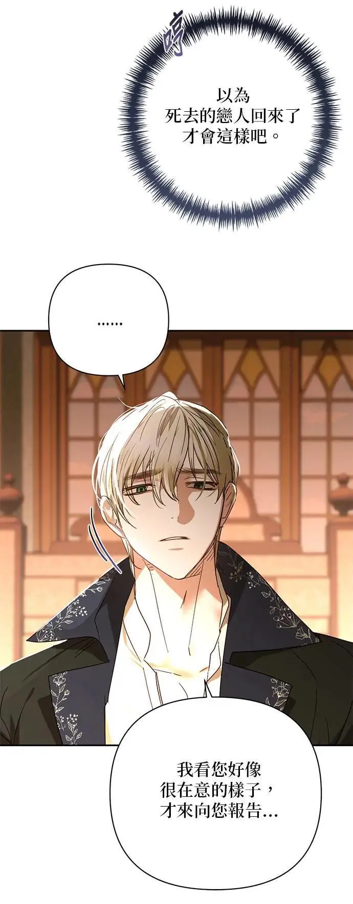 第144话 第6页