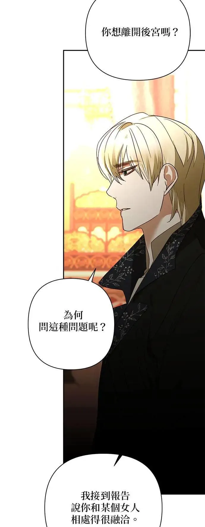 第144话 第10页