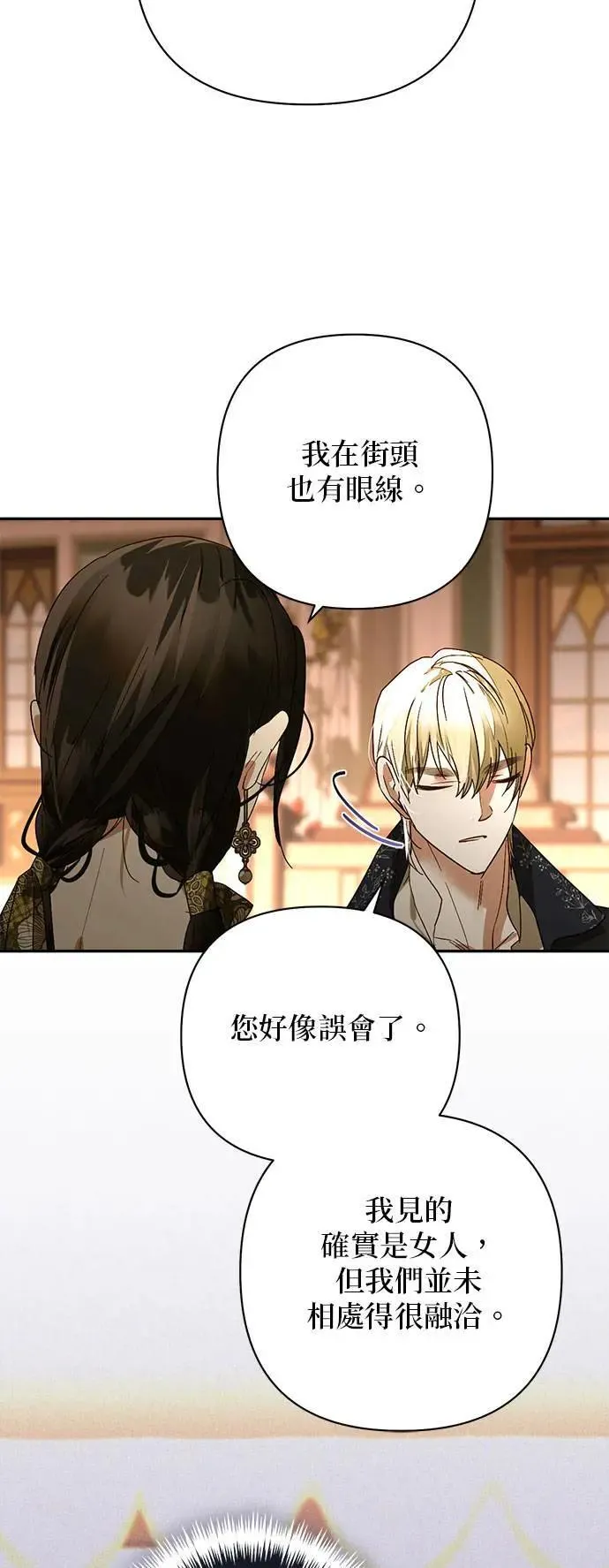 第144话 第11页