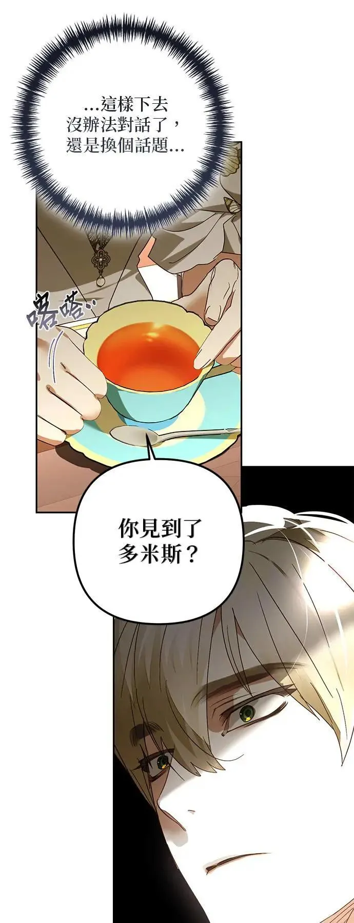 第144话 第13页