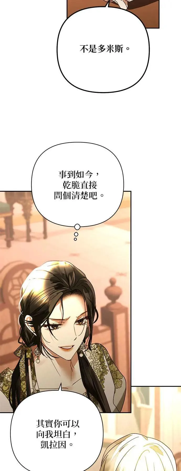 第144话 第16页
