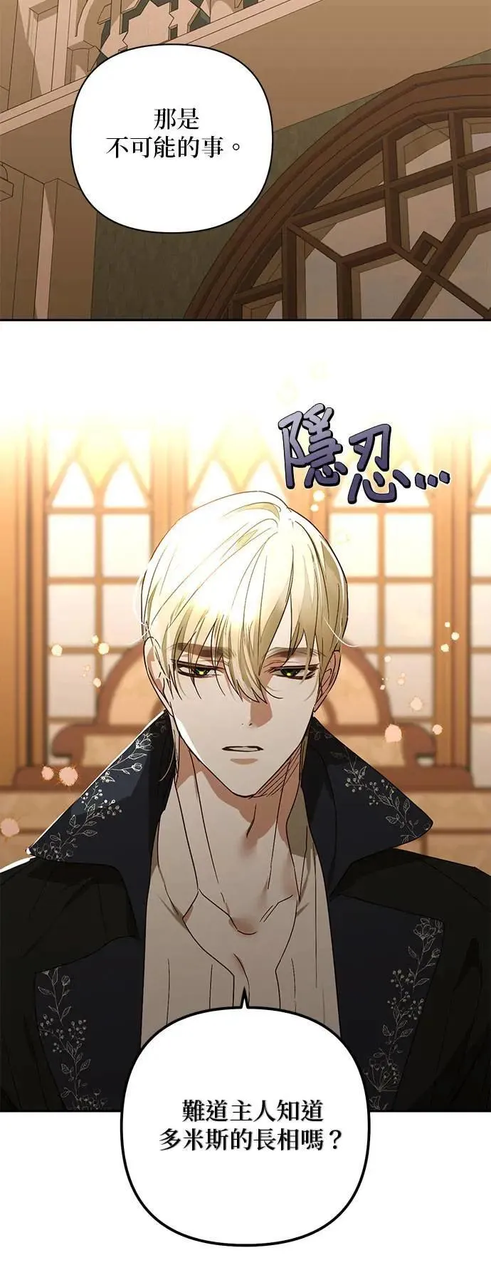 第144话 第18页