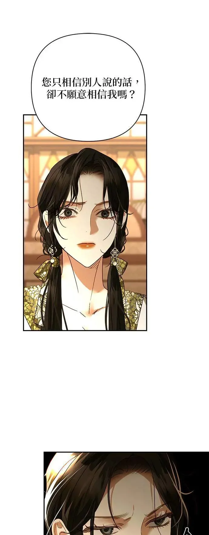 第144话 第19页