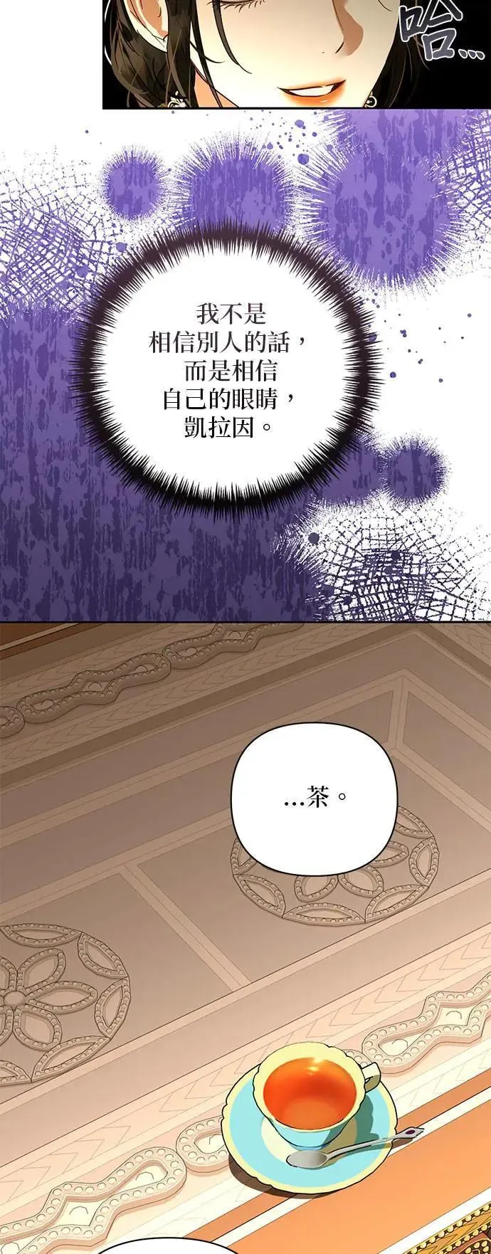 第144话 第20页