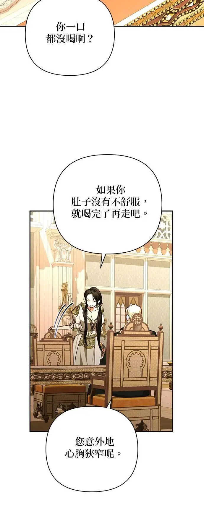 第144话 第21页