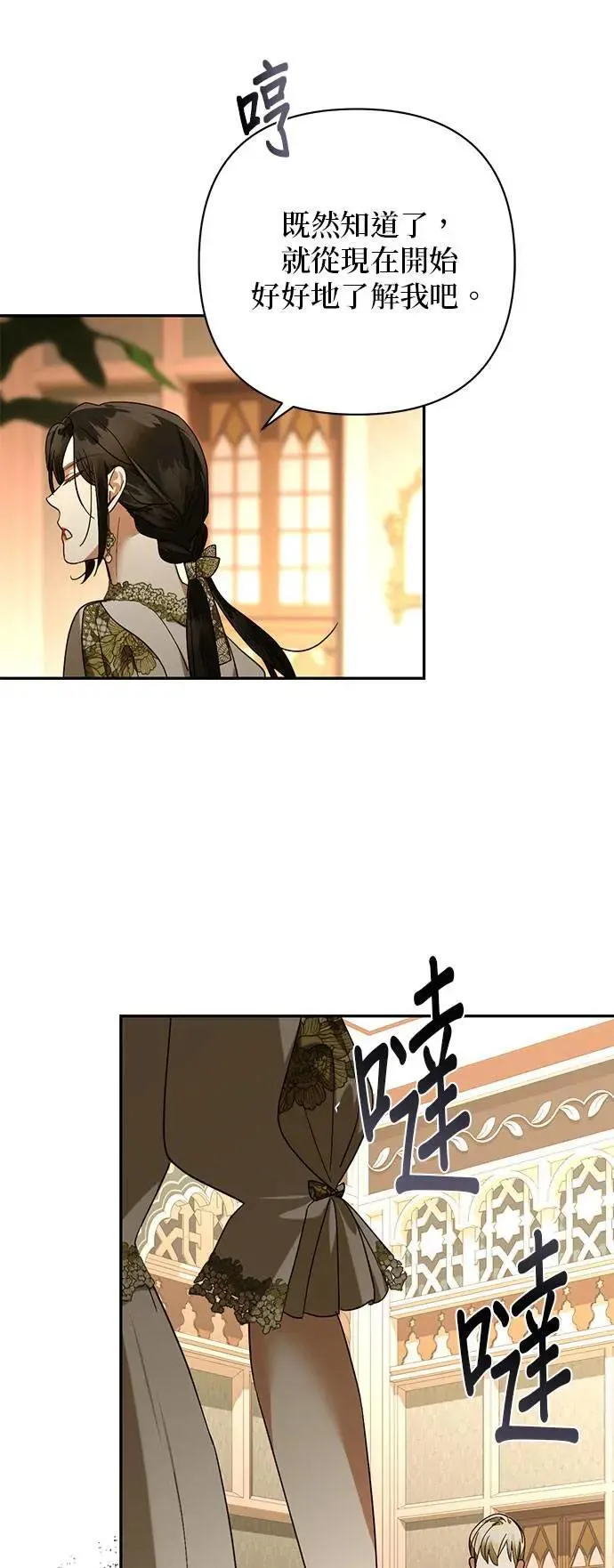 第144话 第22页