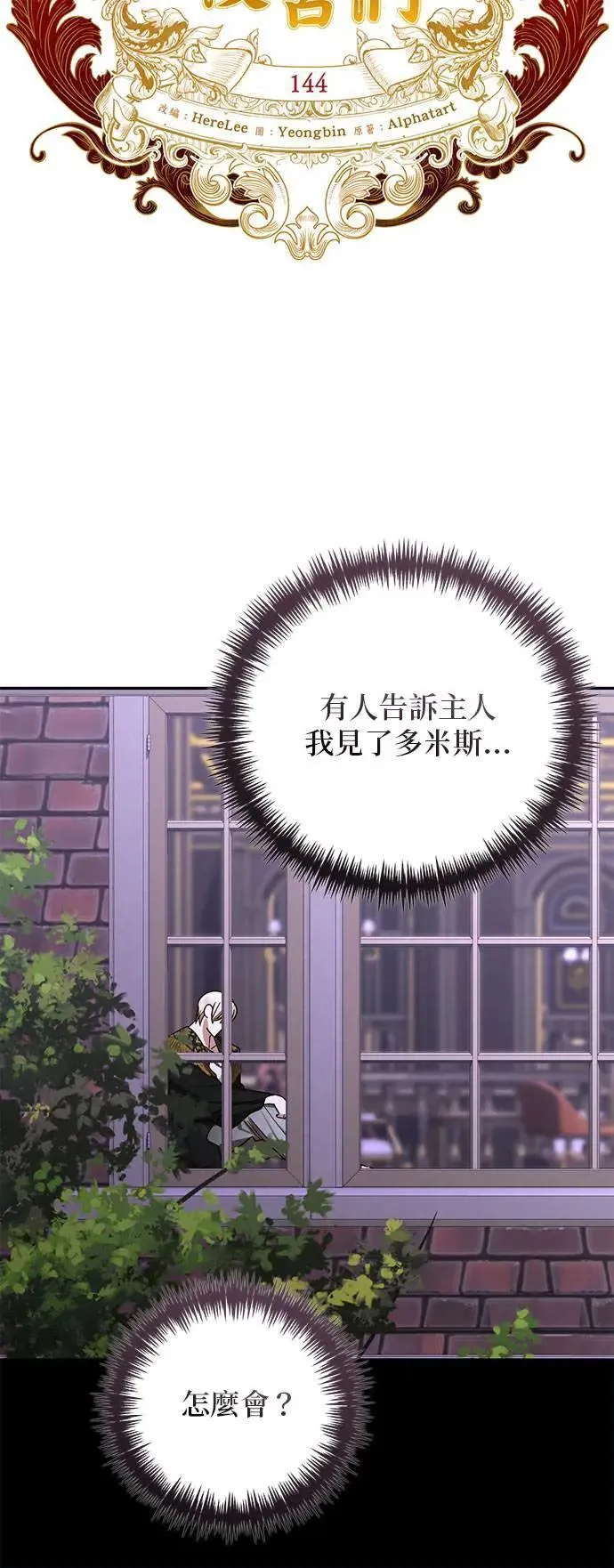 第144话 第24页