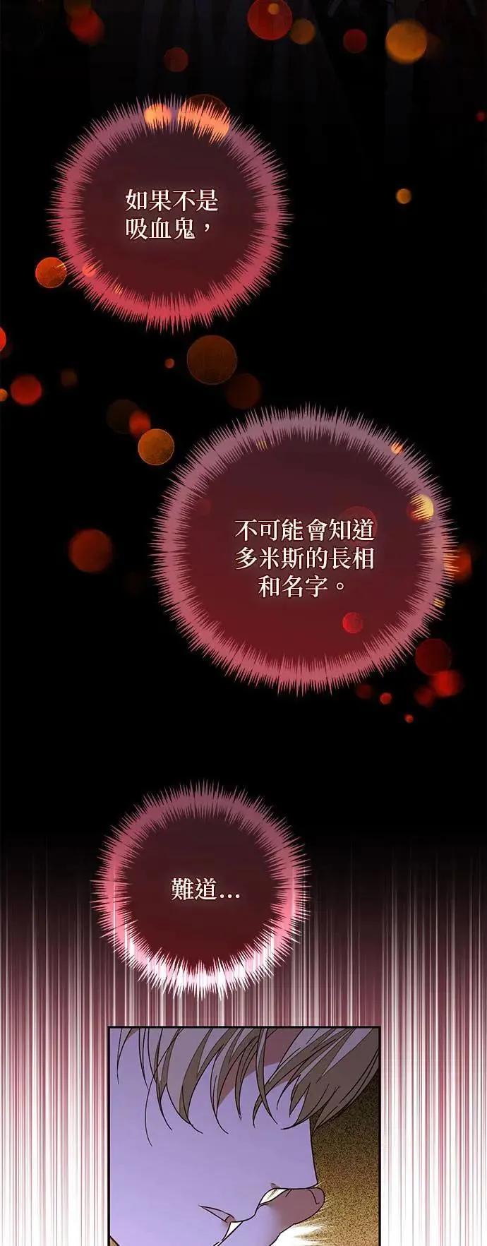 第144话 第26页