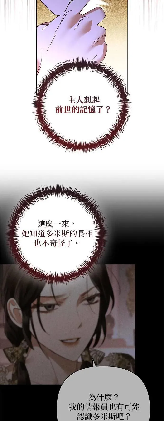 第144话 第27页