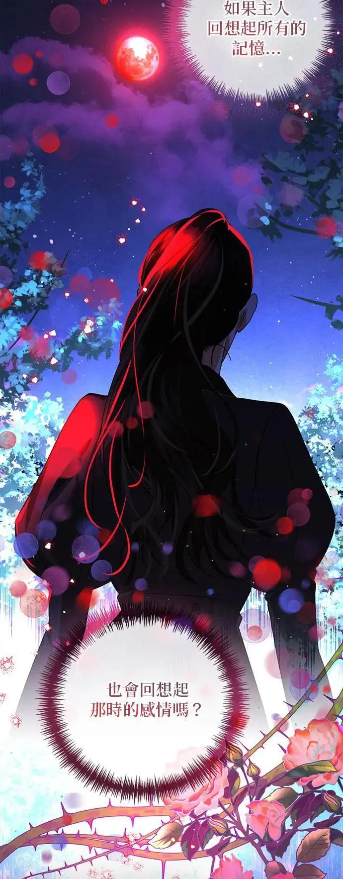 第144话 第29页