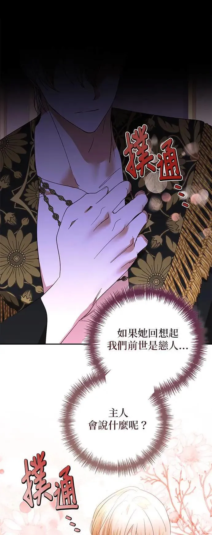 第144话 第31页