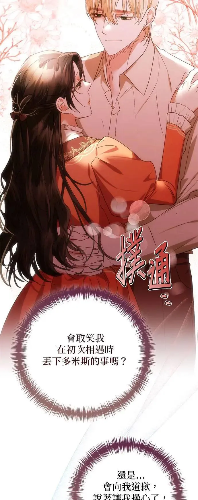 第144话 第32页
