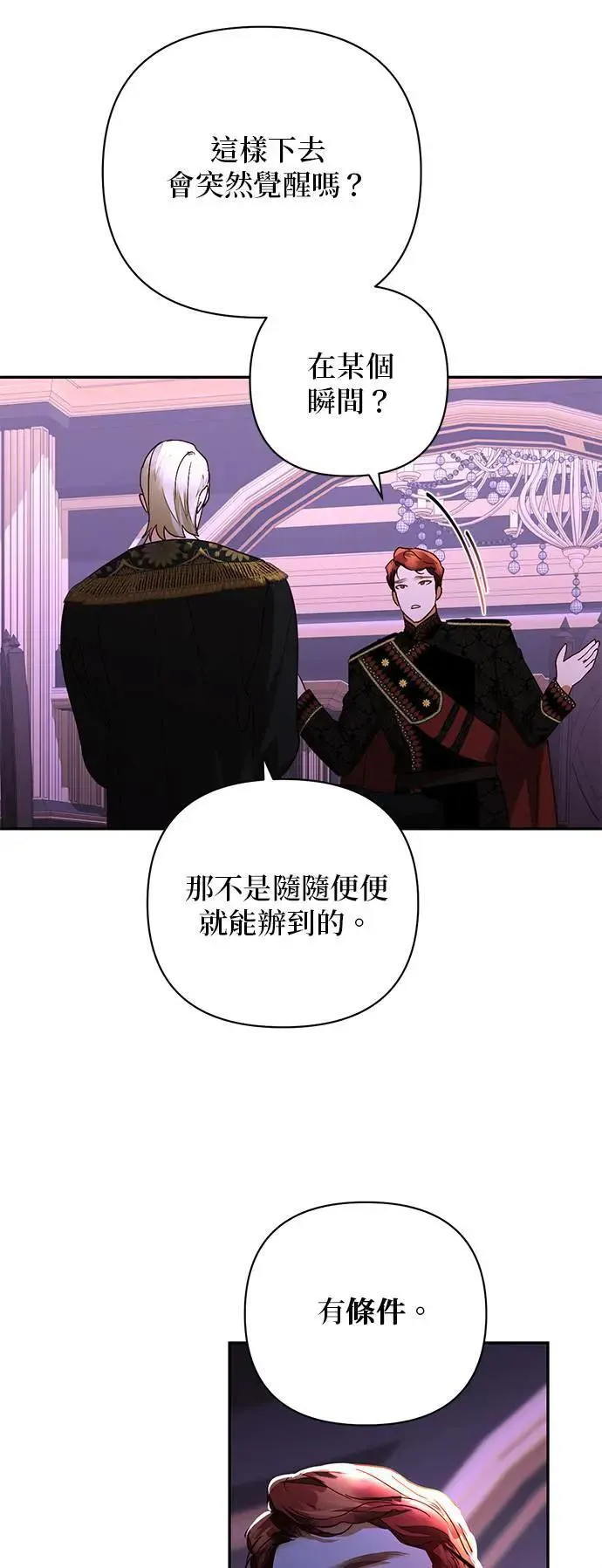 第144话 第37页