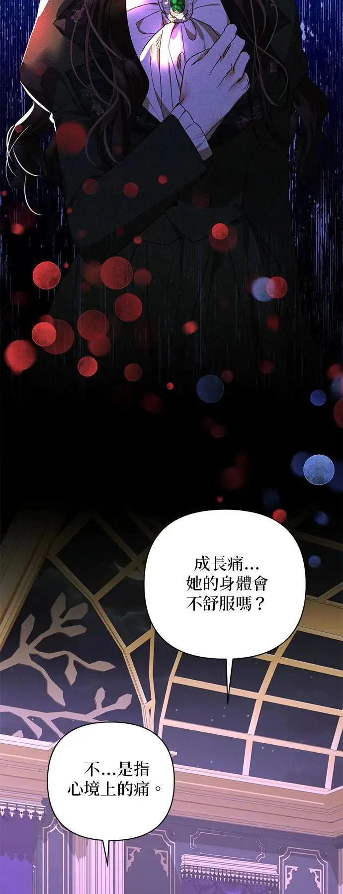 第144话 第39页