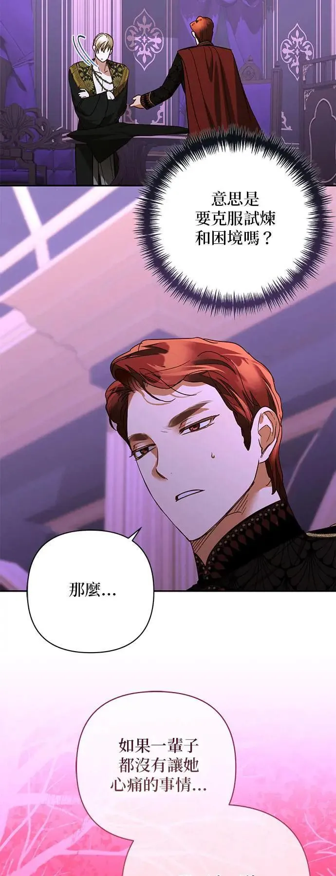 第144话 第40页