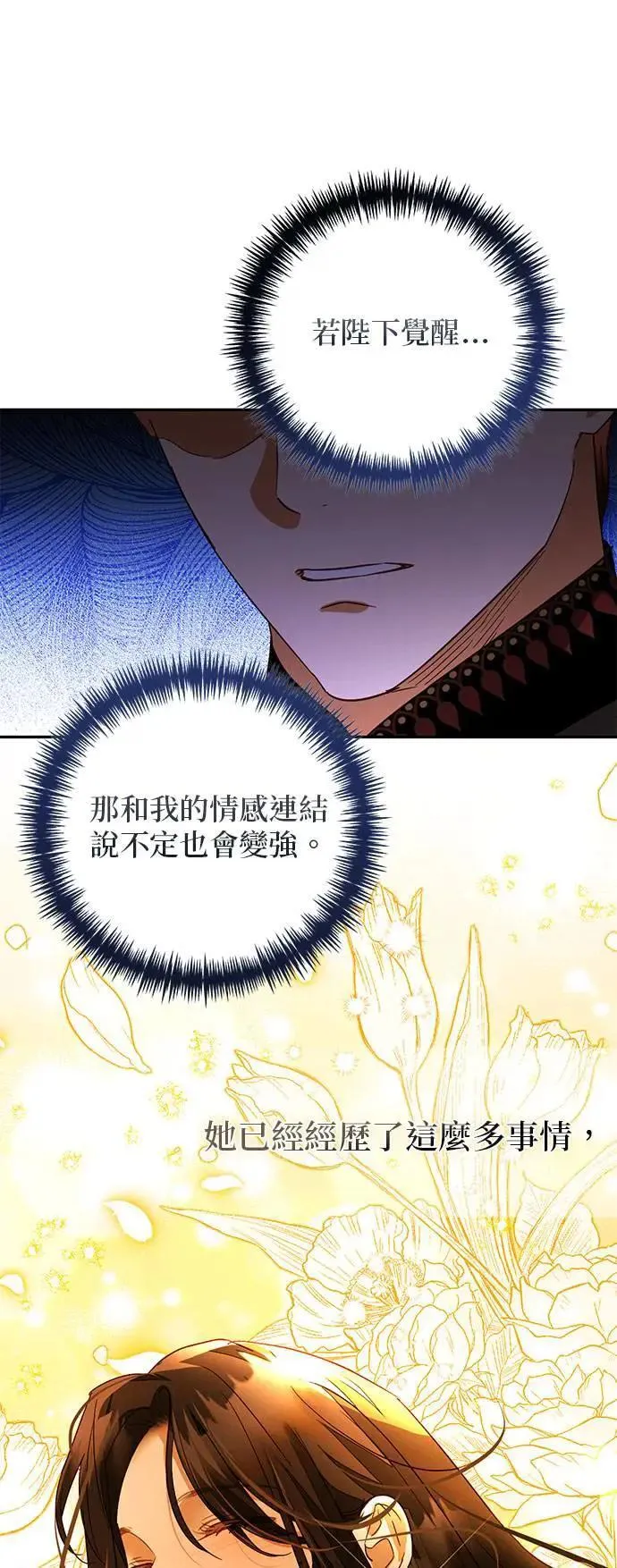 第144话 第44页