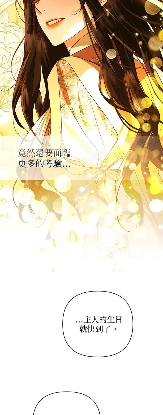 第144话 第45页