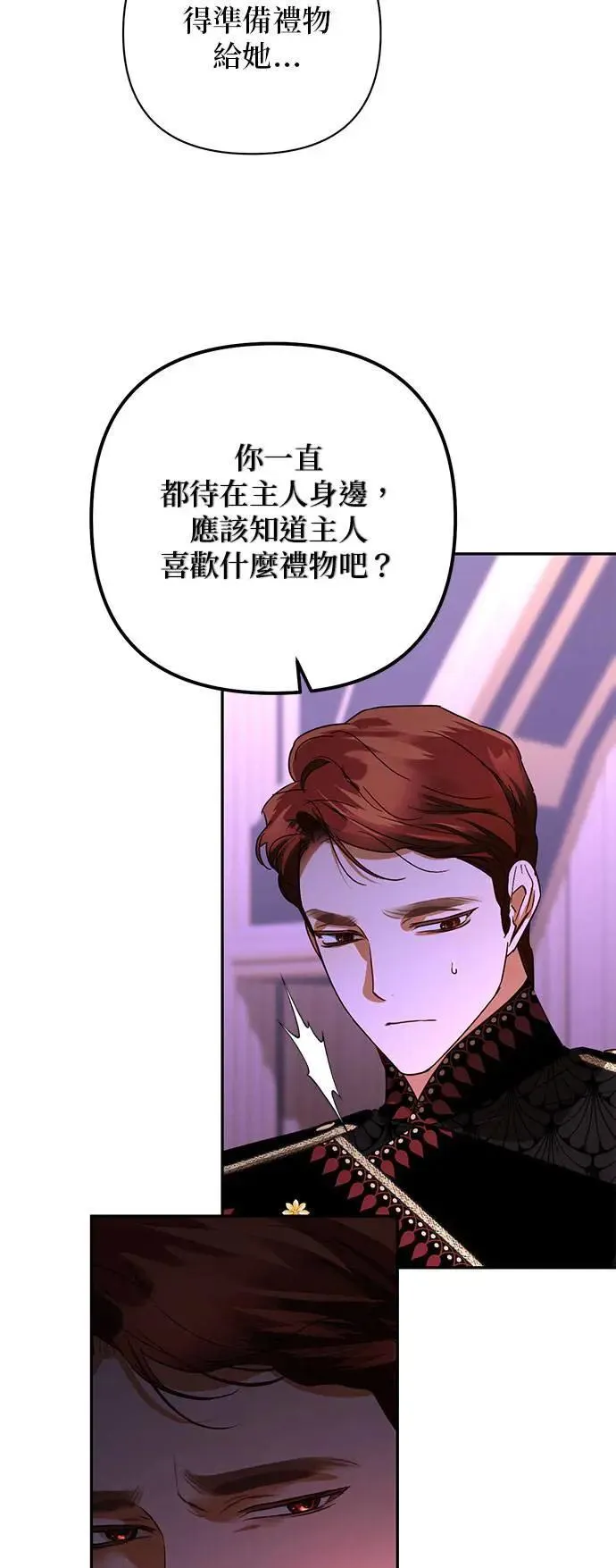 第144话 第46页
