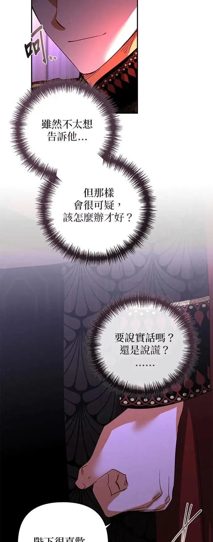 第144话 第47页