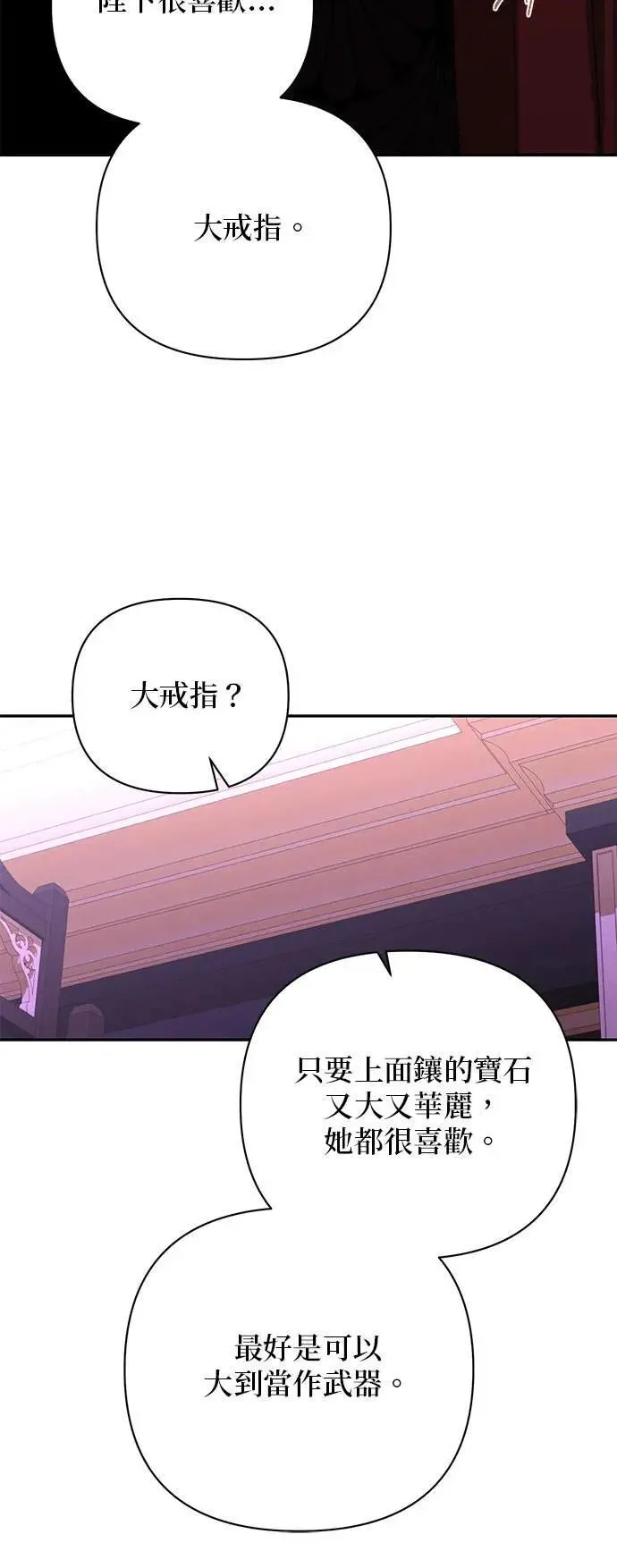 第144话 第48页