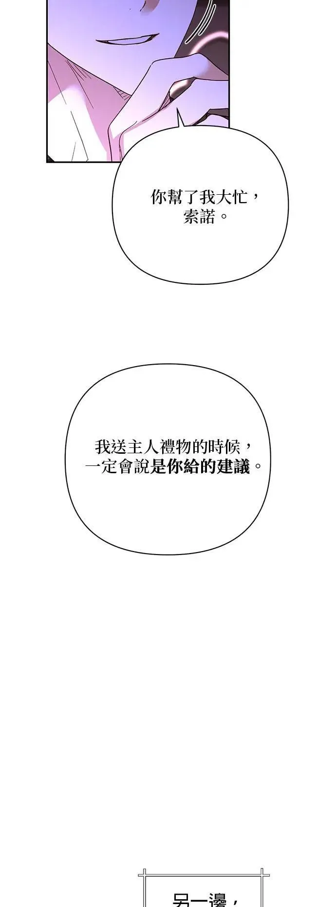 第144话 第50页