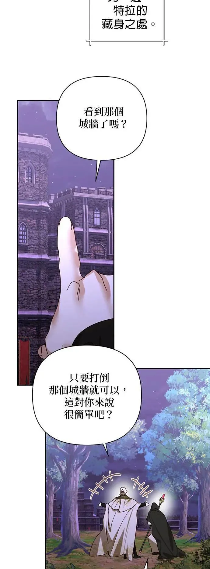 第144话 第51页