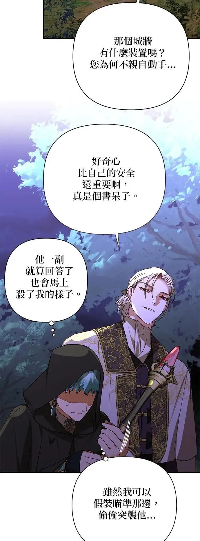 第144话 第52页